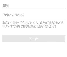 办理证件的简单介绍