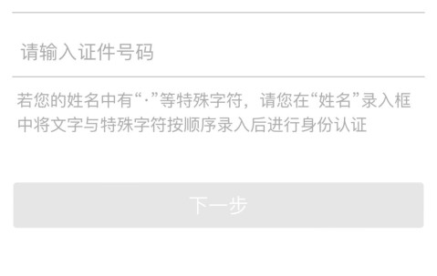 办理证件的简单介绍