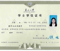 1997年西南财经大学毕业证