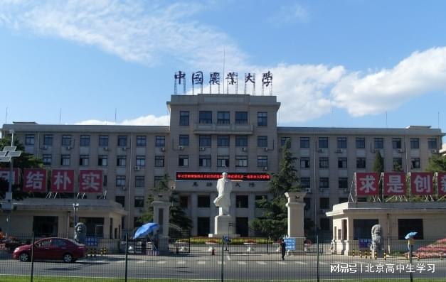 中国农业大学(中国农业大学动物医学院)