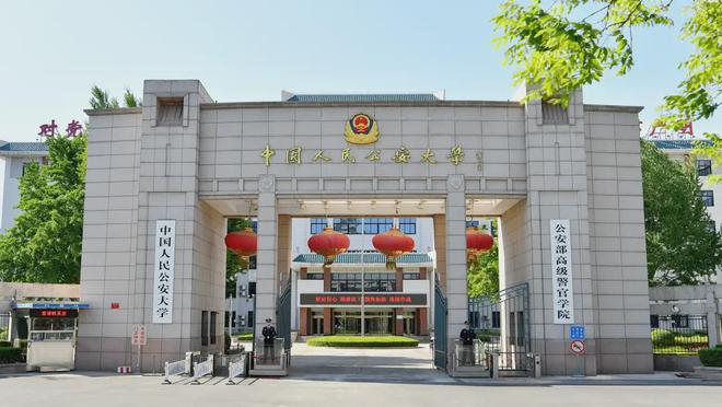 中国政法大学(中国政法大学纪检监察学院)