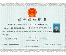 山西大学文凭(山西大学二学历)