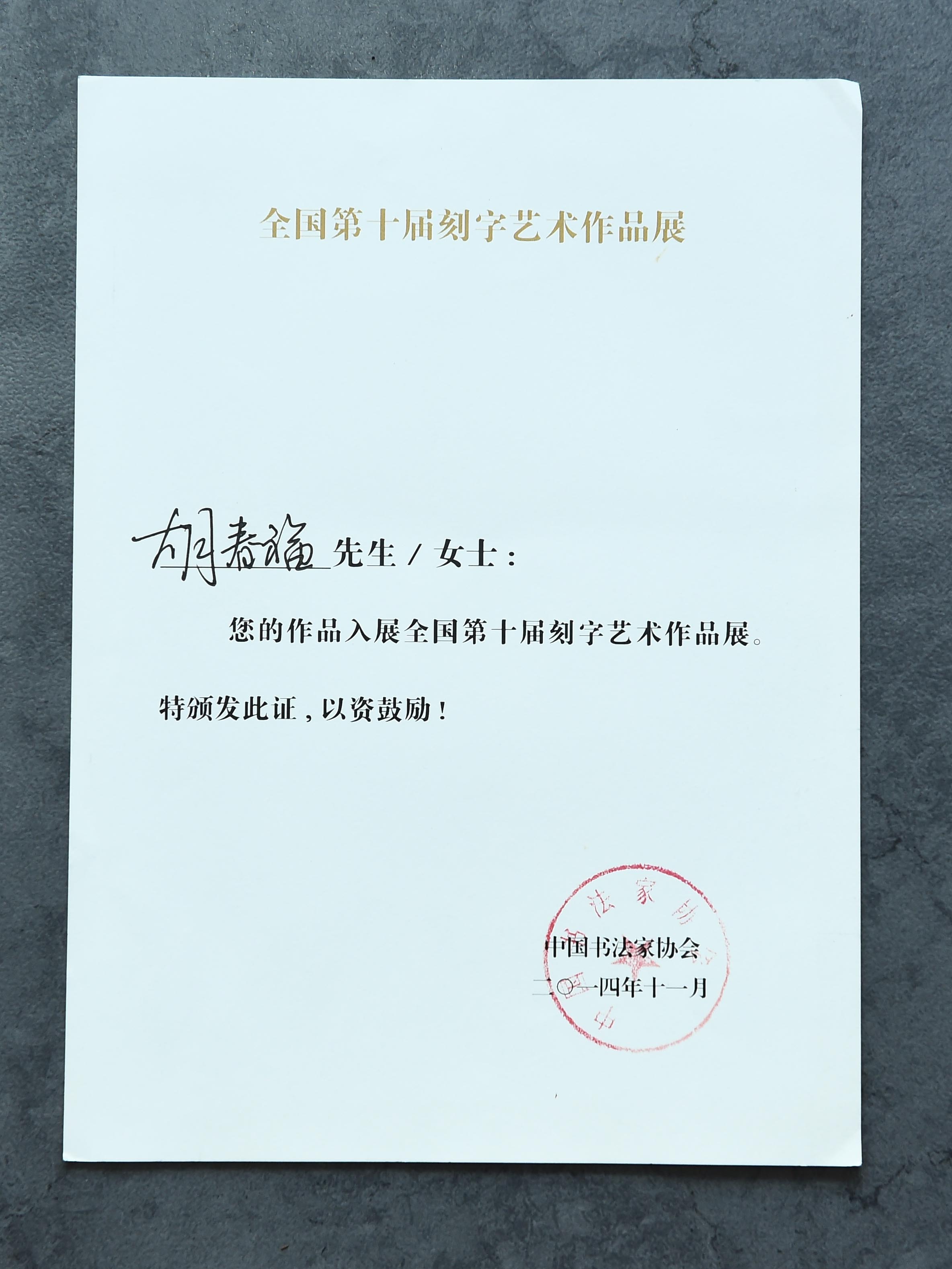 南京师范大学文凭(南京师范大学学历提升是真的吗)