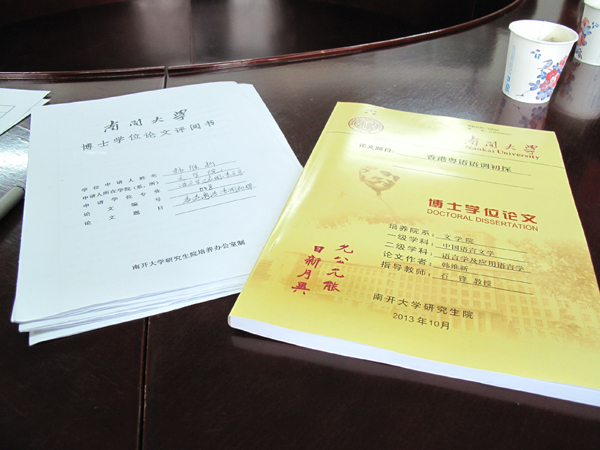 南开大学文凭(南开大学的学生毕业都怎么样了)