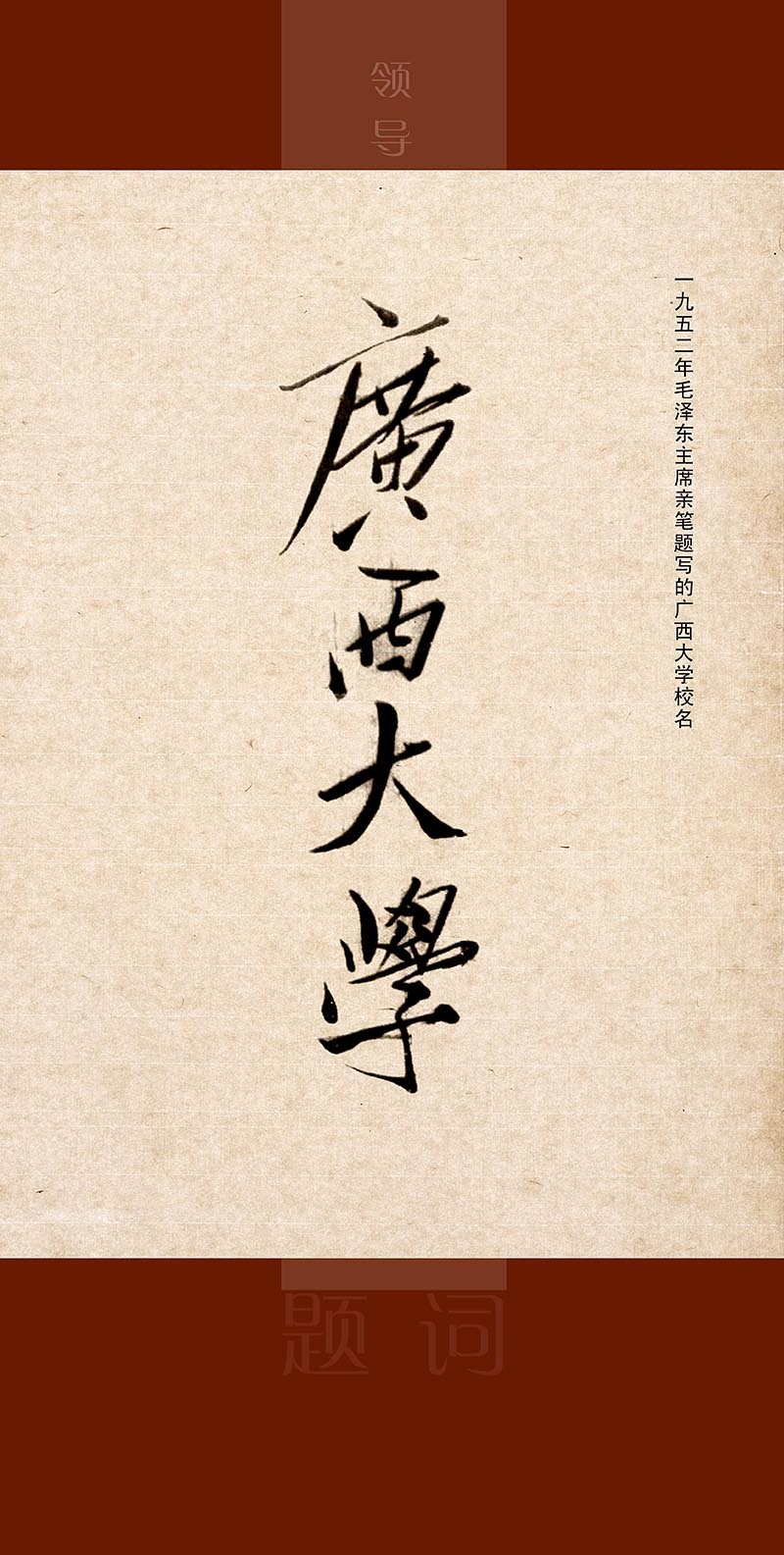 广西大学毕业证(广西大学毕业证和学位证)