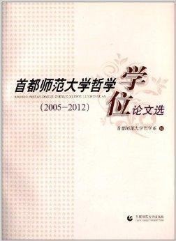 首都师范大学文凭(首都师范大学文凭报考条件)