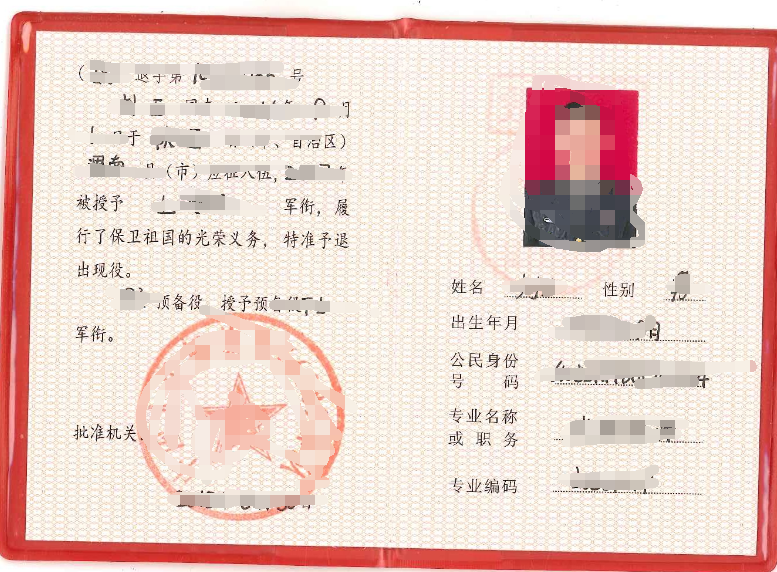 电子科技大学毕业证(西安电子科技大学毕业证)