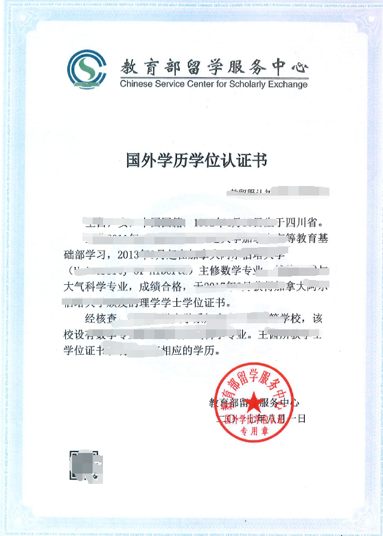电子科技大学毕业证(西安电子科技大学毕业证)
