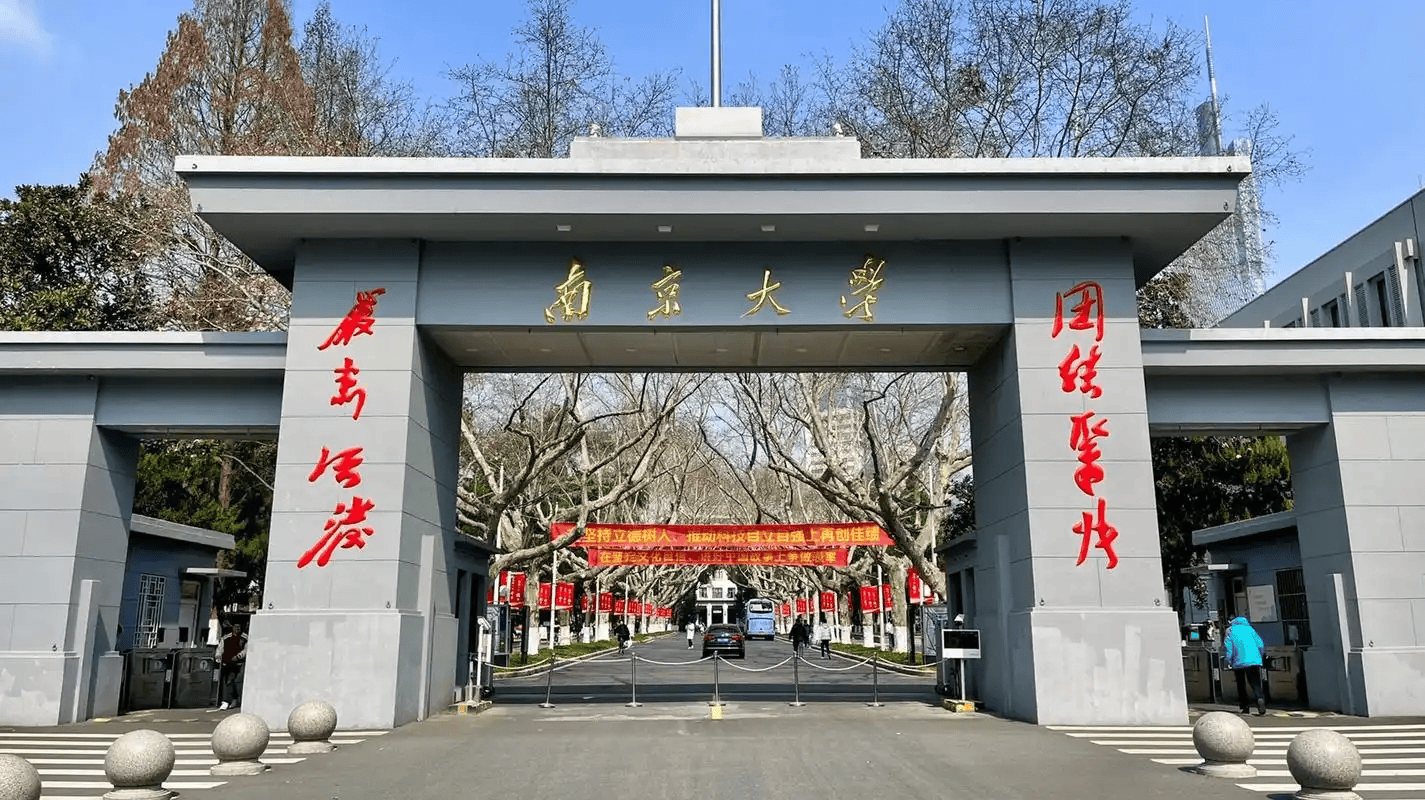 南京大学文凭(南京大学本科生毕业要求)