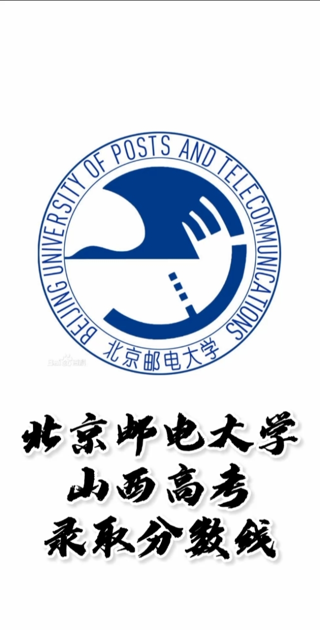 北京邮电大学(北京邮电大学是985还是211)