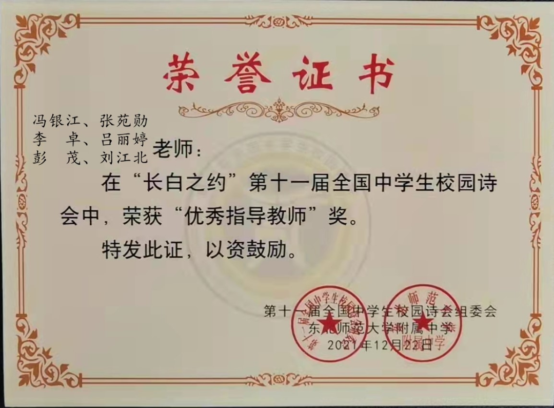 东北师范大学毕业证(东北师范大学毕业登记表)
