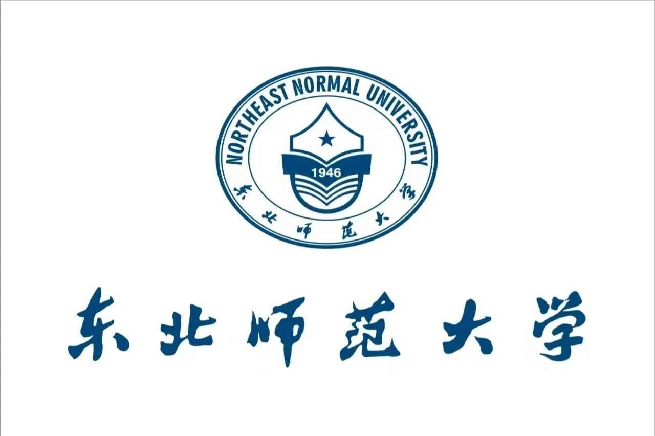 东北师范大学(东北师范大学政法学院)