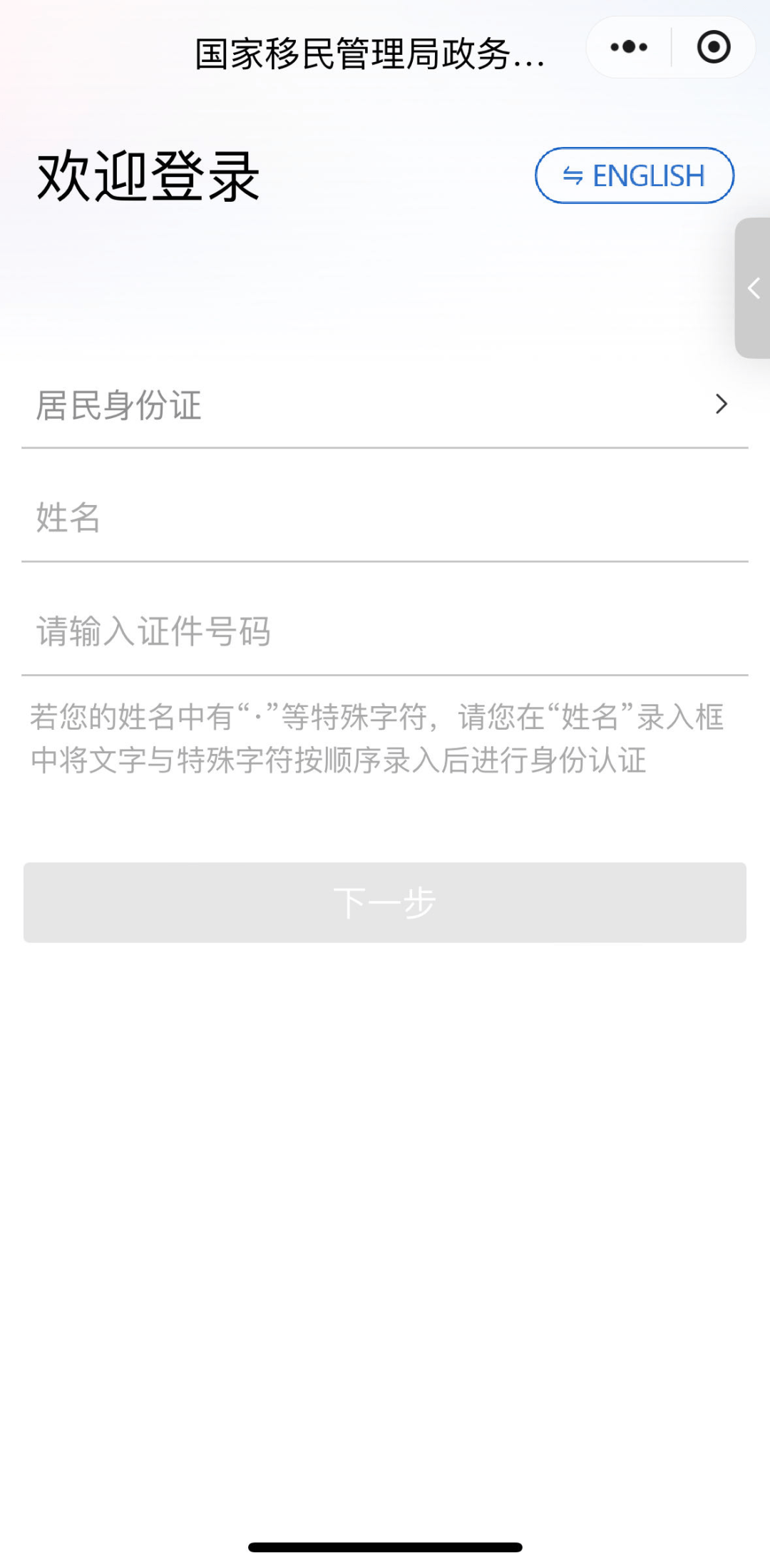 办理证件的简单介绍