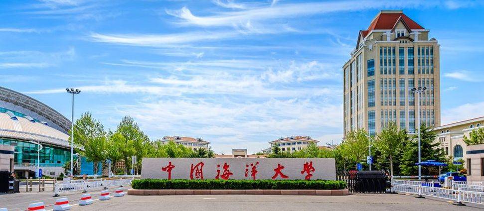 中国海洋大学2024年录取分数线