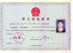 兰州大学的毕业证长什么样