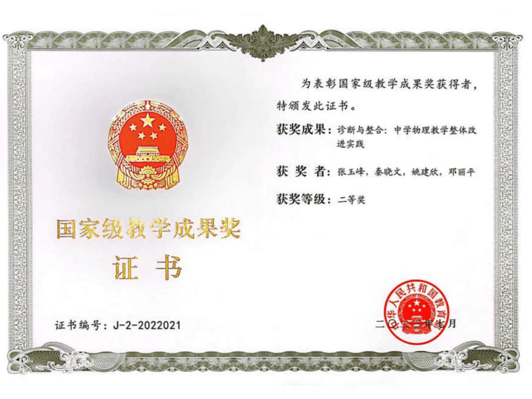 北京师范大学的毕业证是啥样的