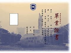 海南大学毕业证查询