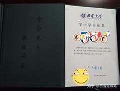 西南财经大学毕业证外壳
