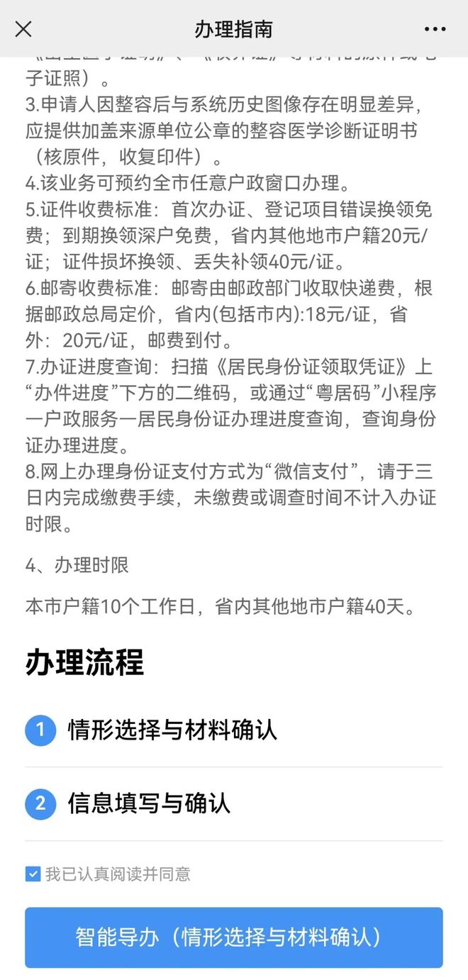 关于办理证件的信息