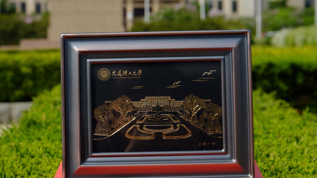 大连理工大学是什么学历