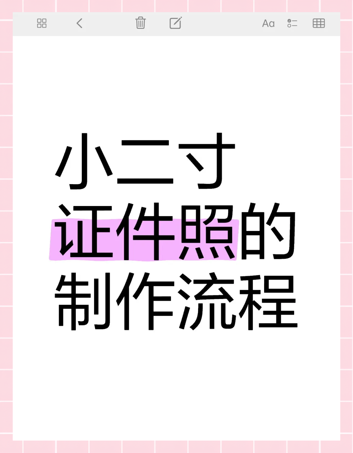 证件制作办理