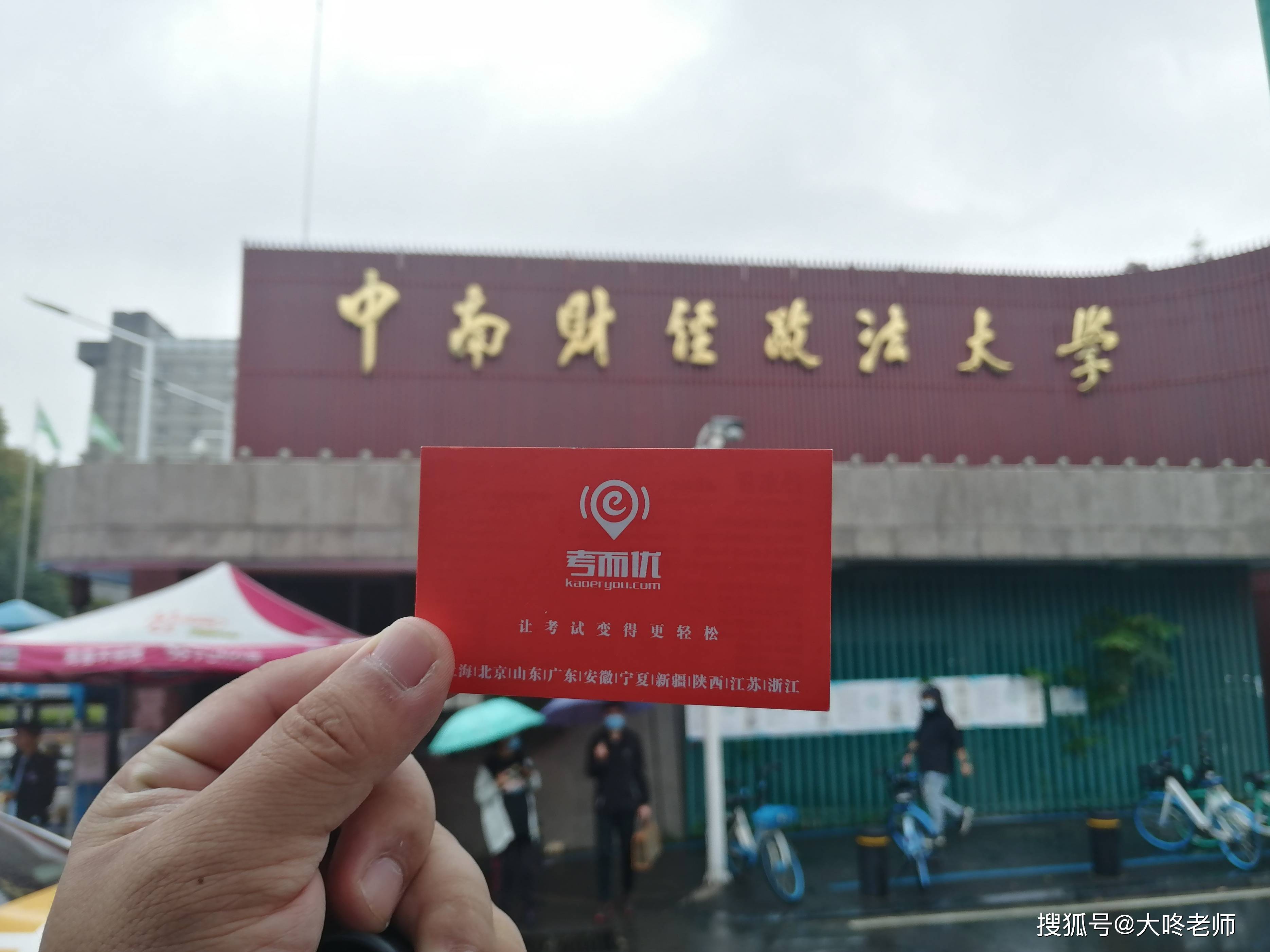 中南财经政法大学毕业证补办