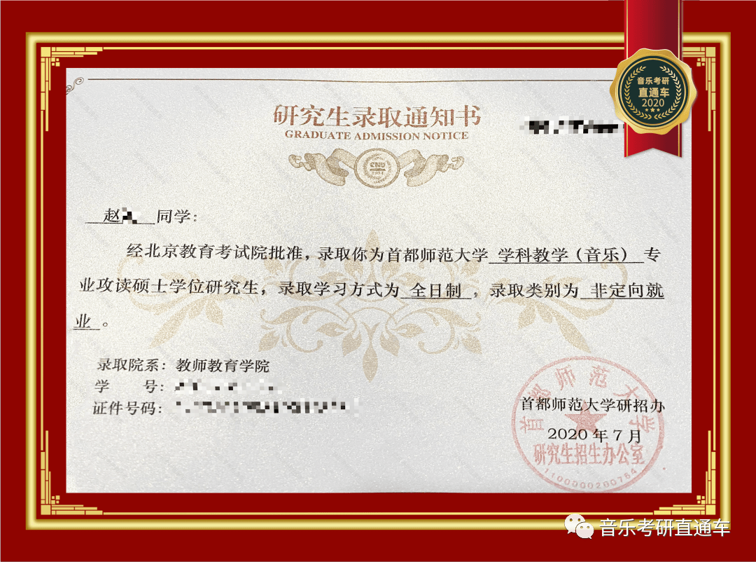 福建师范大学的毕业证是什么样的