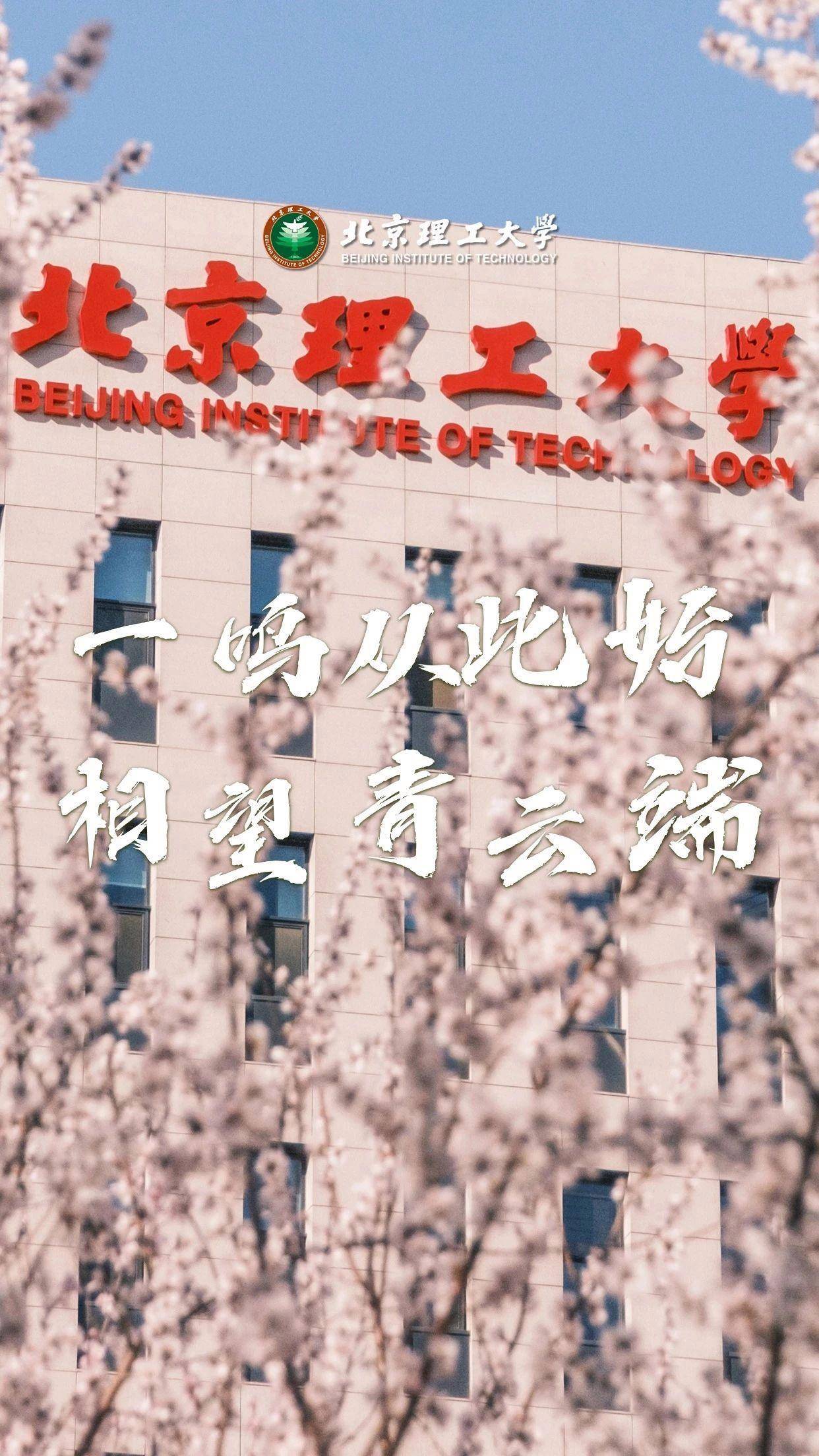 北京理工大学较高收费毕业证一样吗