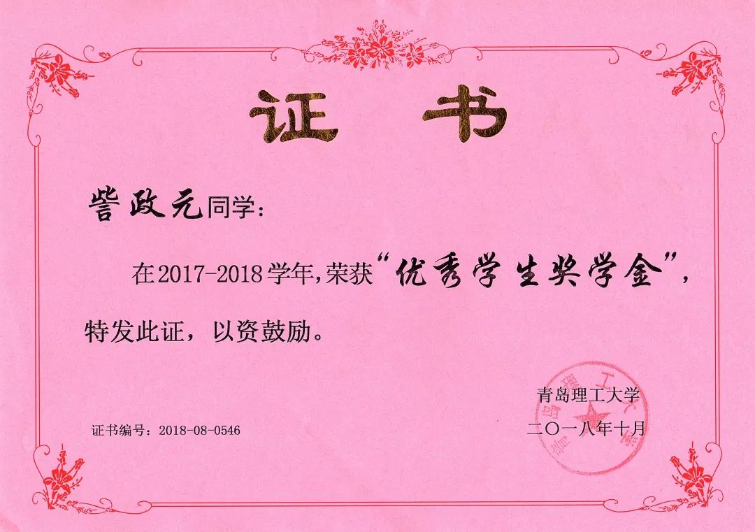 南京师范大学学历证书