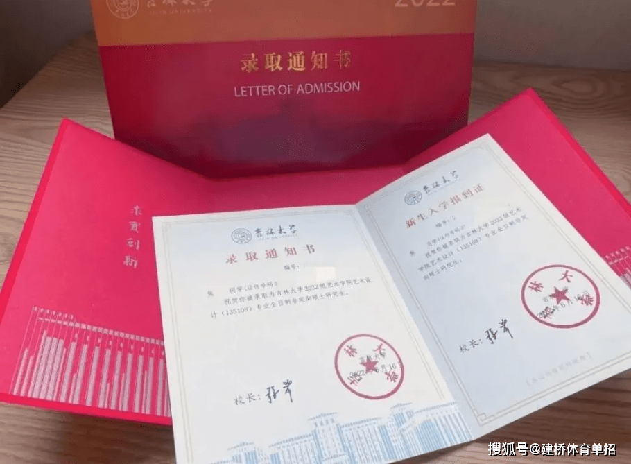 吉林大学毕业证补办流程