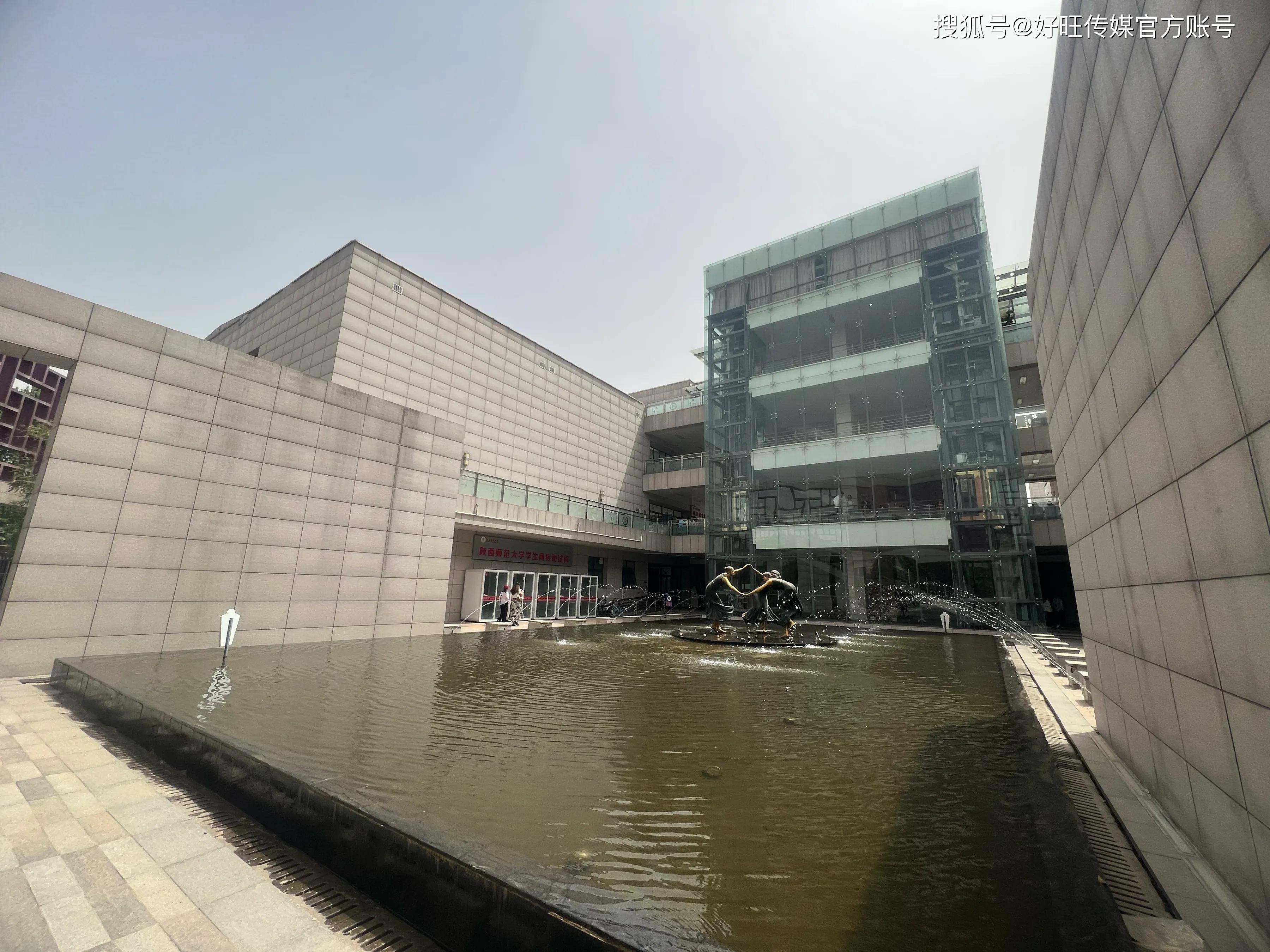 陕西师范大学研究生院