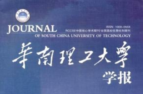 华南理工大学公开学院的文凭