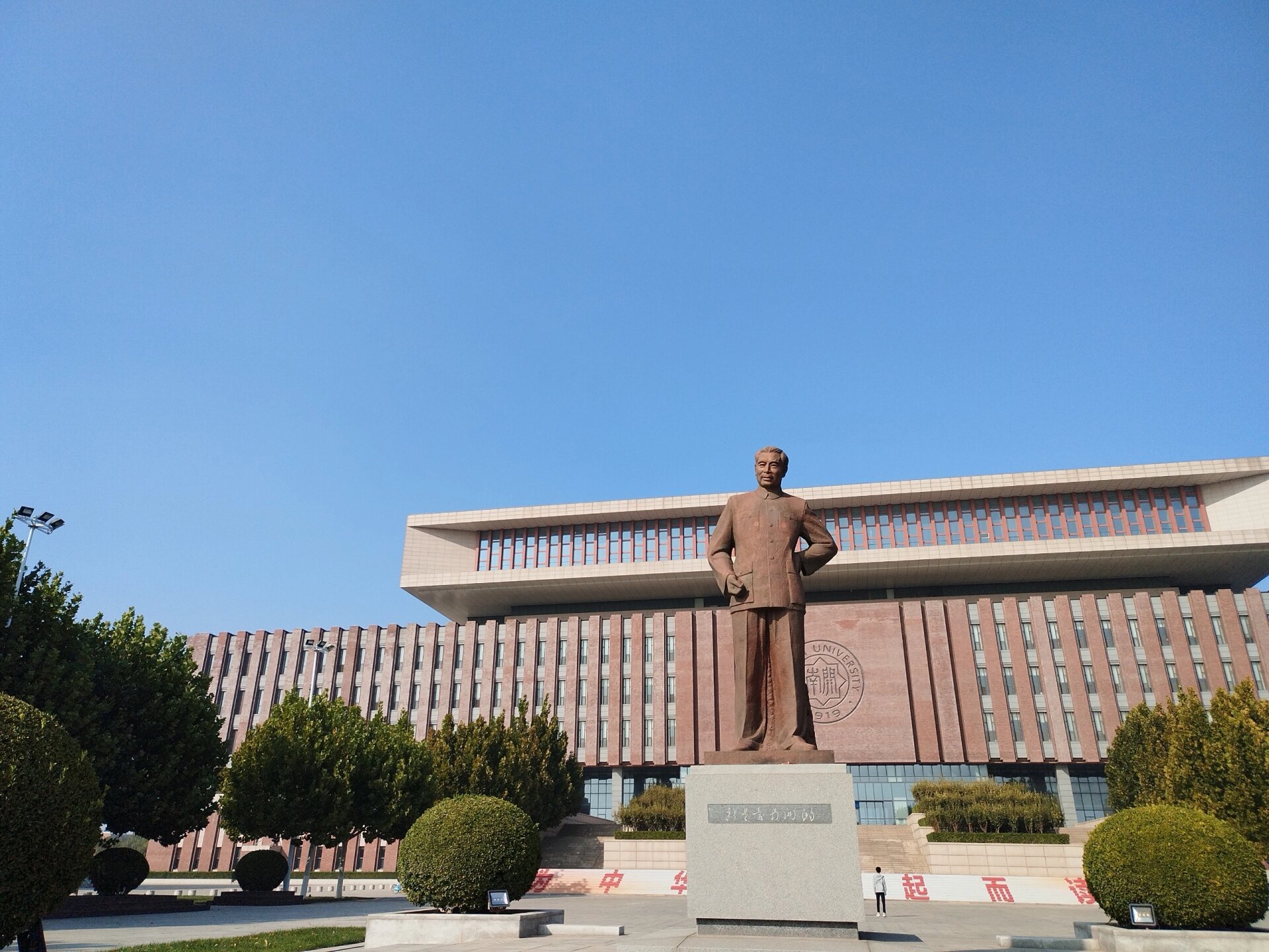 南开大学滨海学院