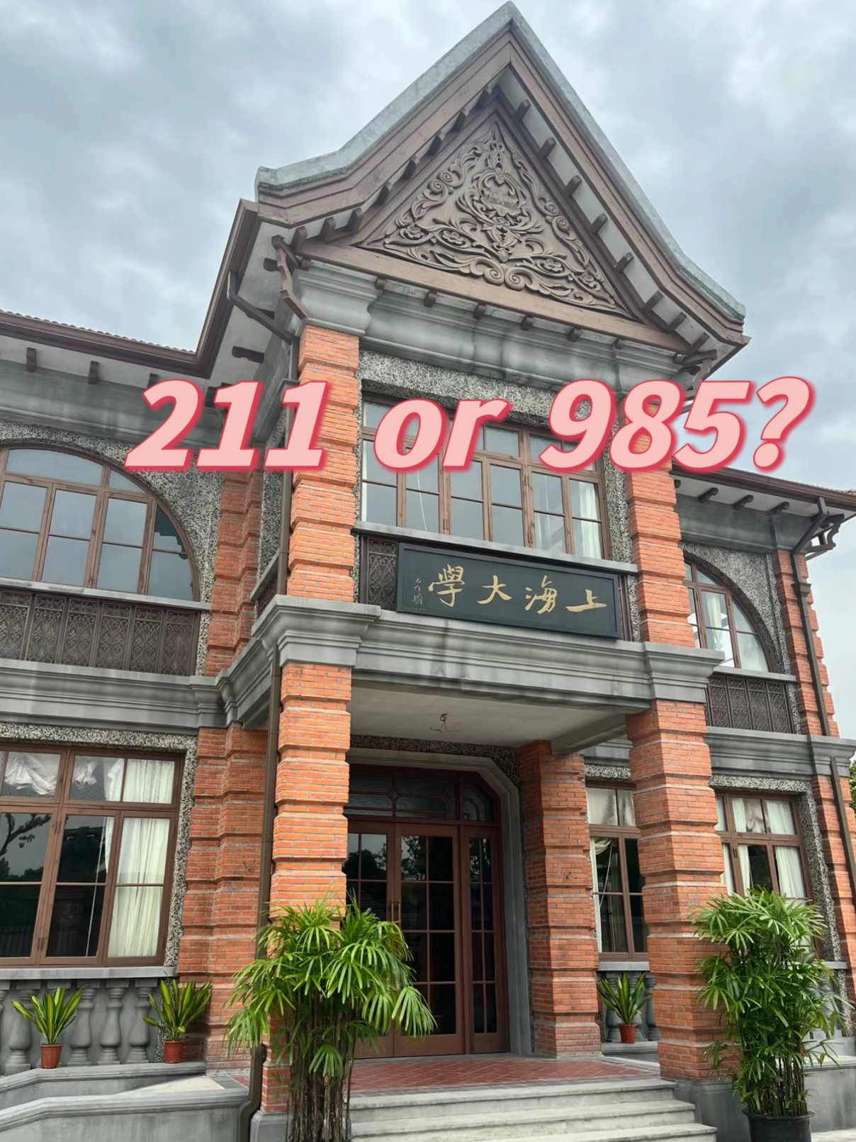 上海大学生医保参保人数提升