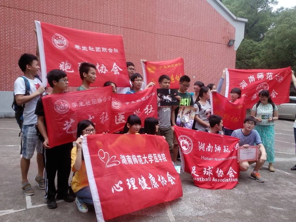 湖南师范大学历害吗