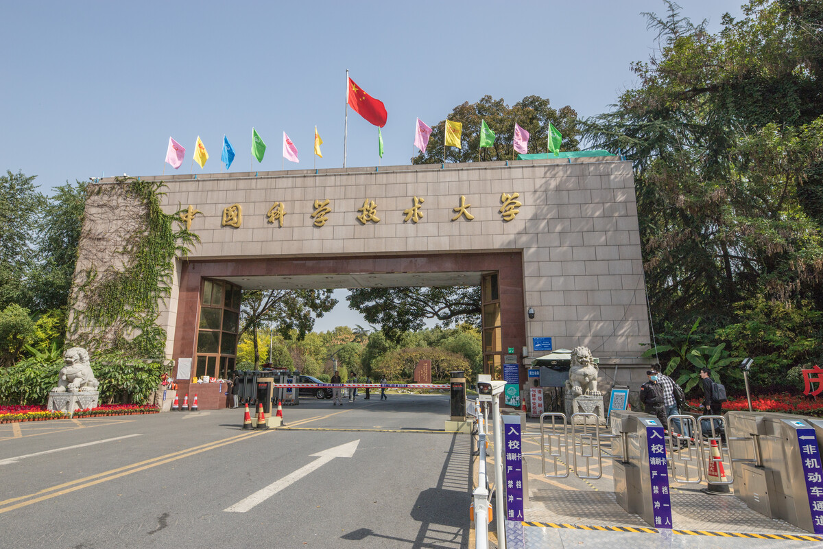中国科学技术大学排名