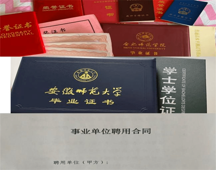 四川大学毕业证什么样