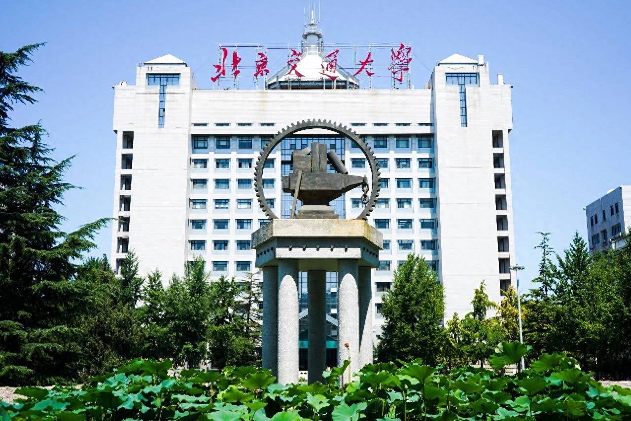 北京交通大学文凭硬吗