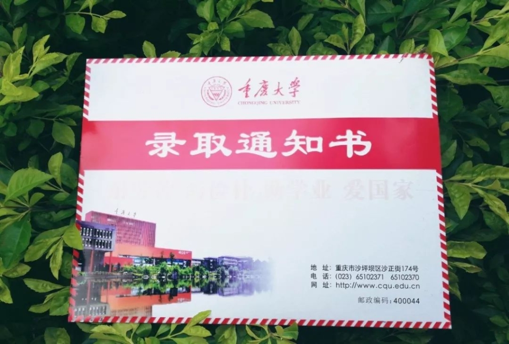 重庆大学毕业证发放时间