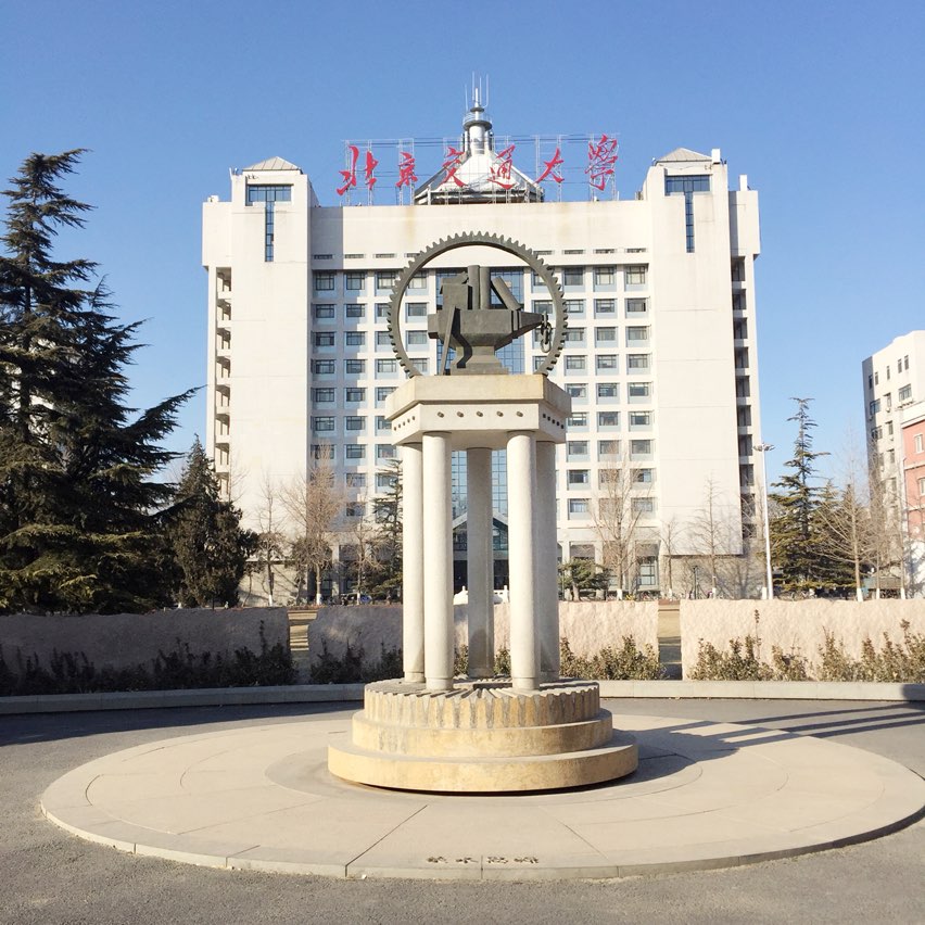 北京交通大学大专证被认可么