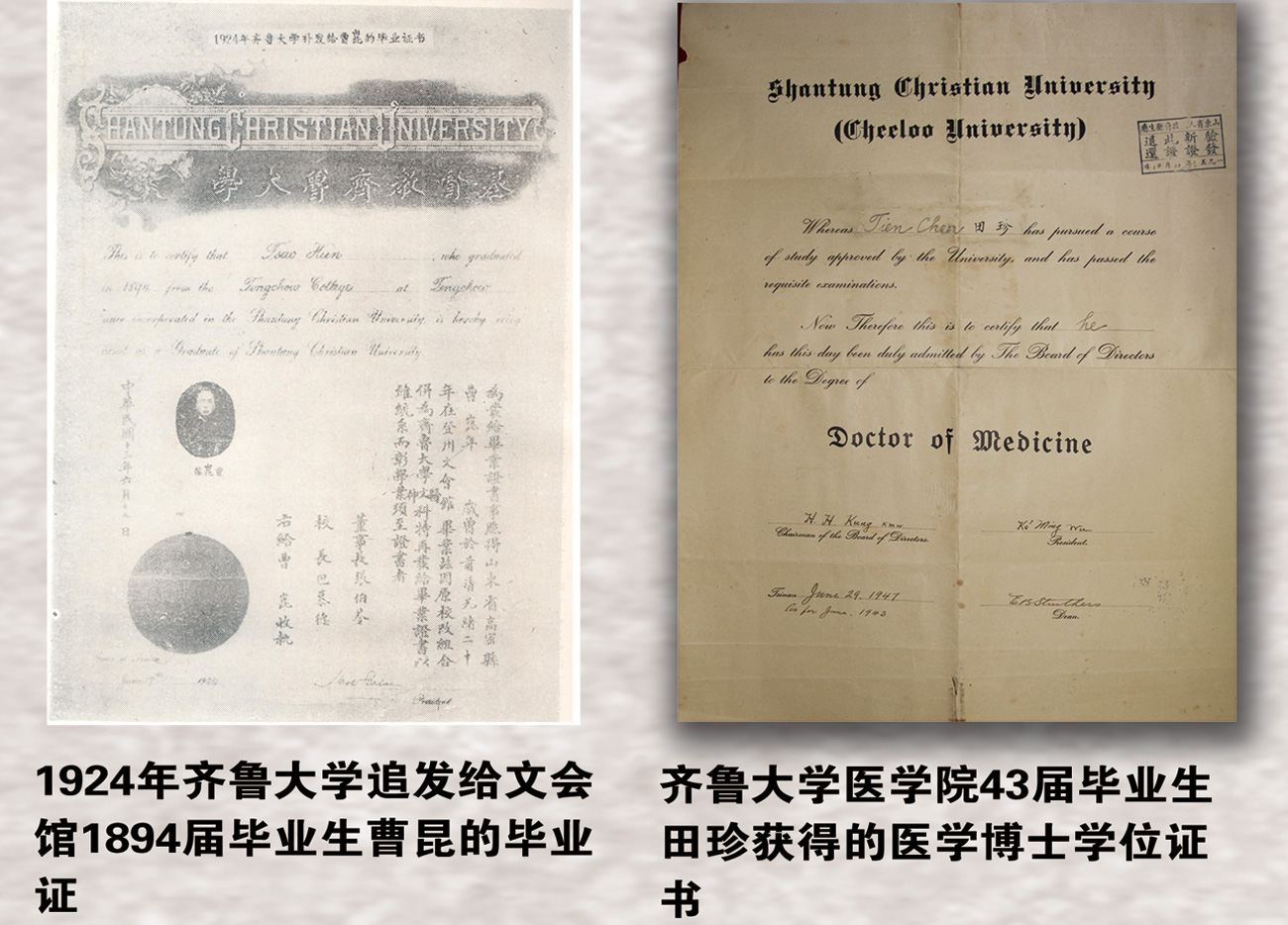 山东大学学历证书