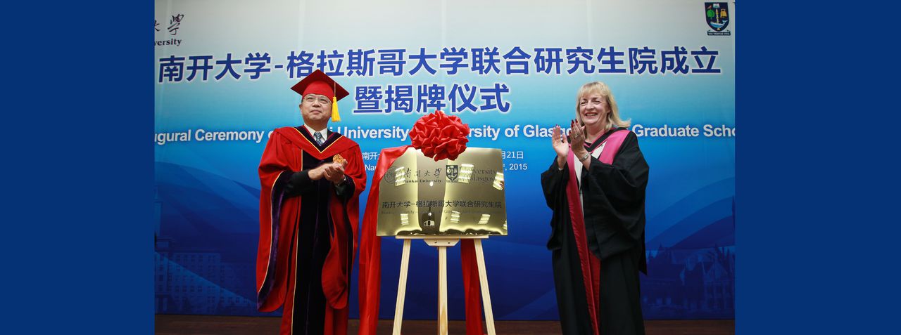 南开大学毕业证是蓝色还是红色