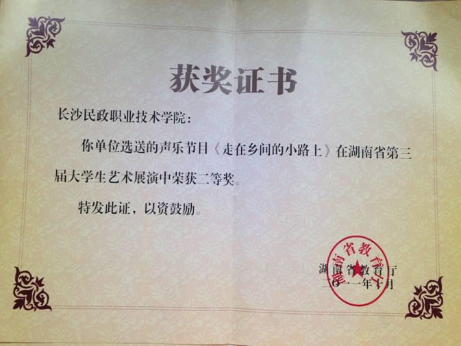新疆大学毕业证查询网