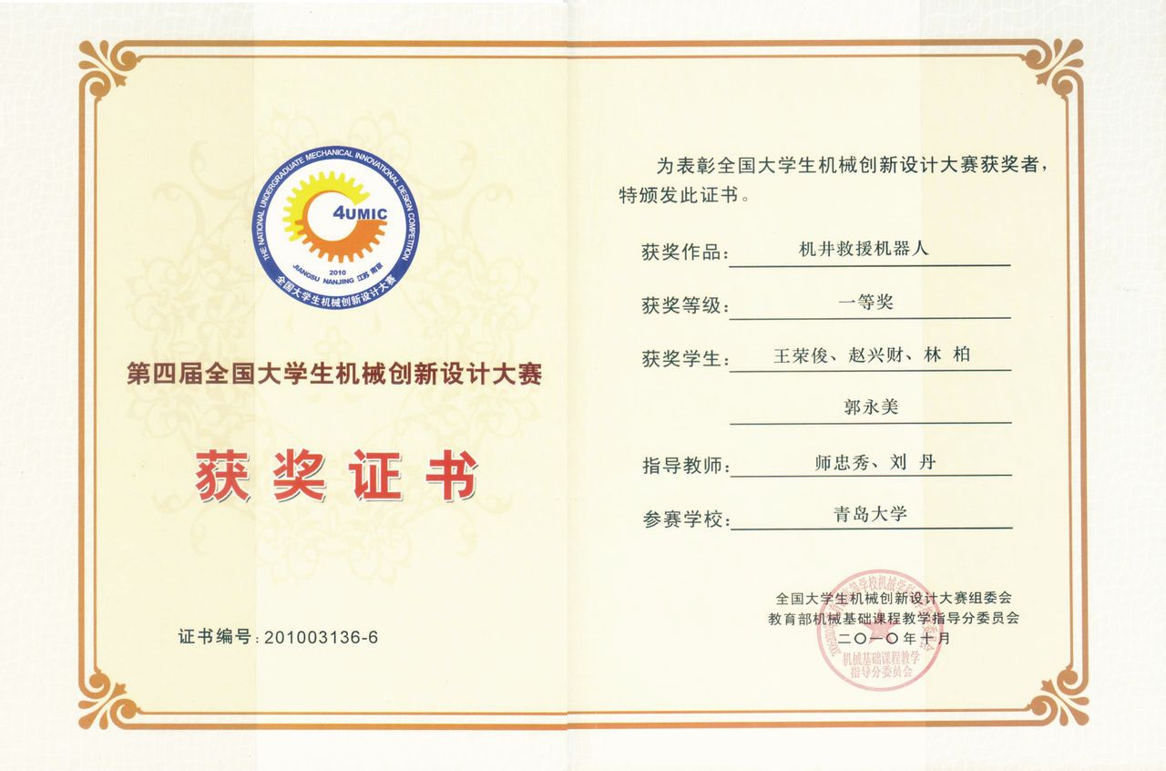中国海洋大学学士学位要求