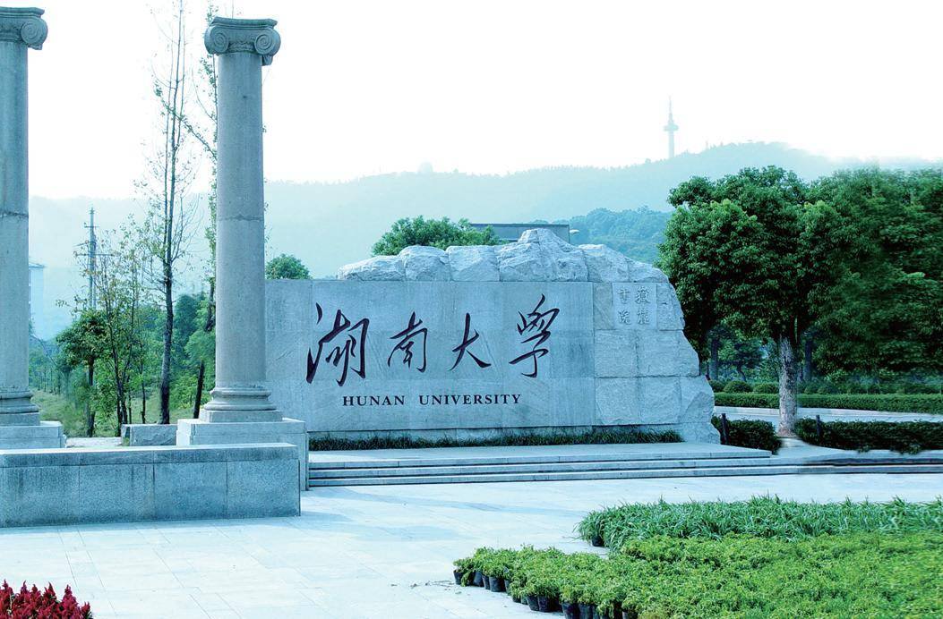 湖南大学衡阳分校毕业证样本