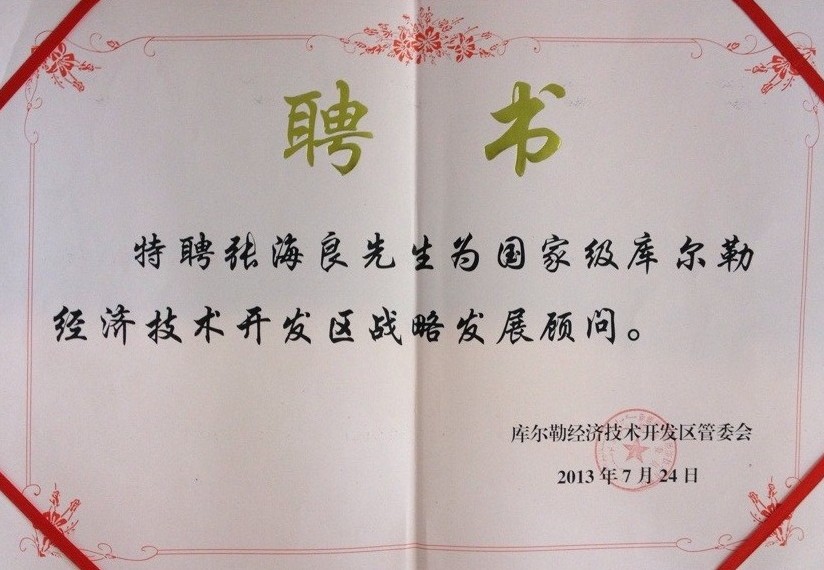 武汉理工大学毕业证书