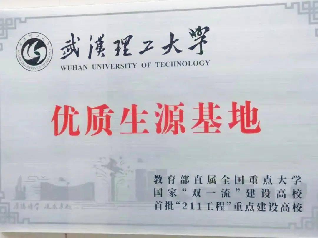 武汉理工大学毕业证书