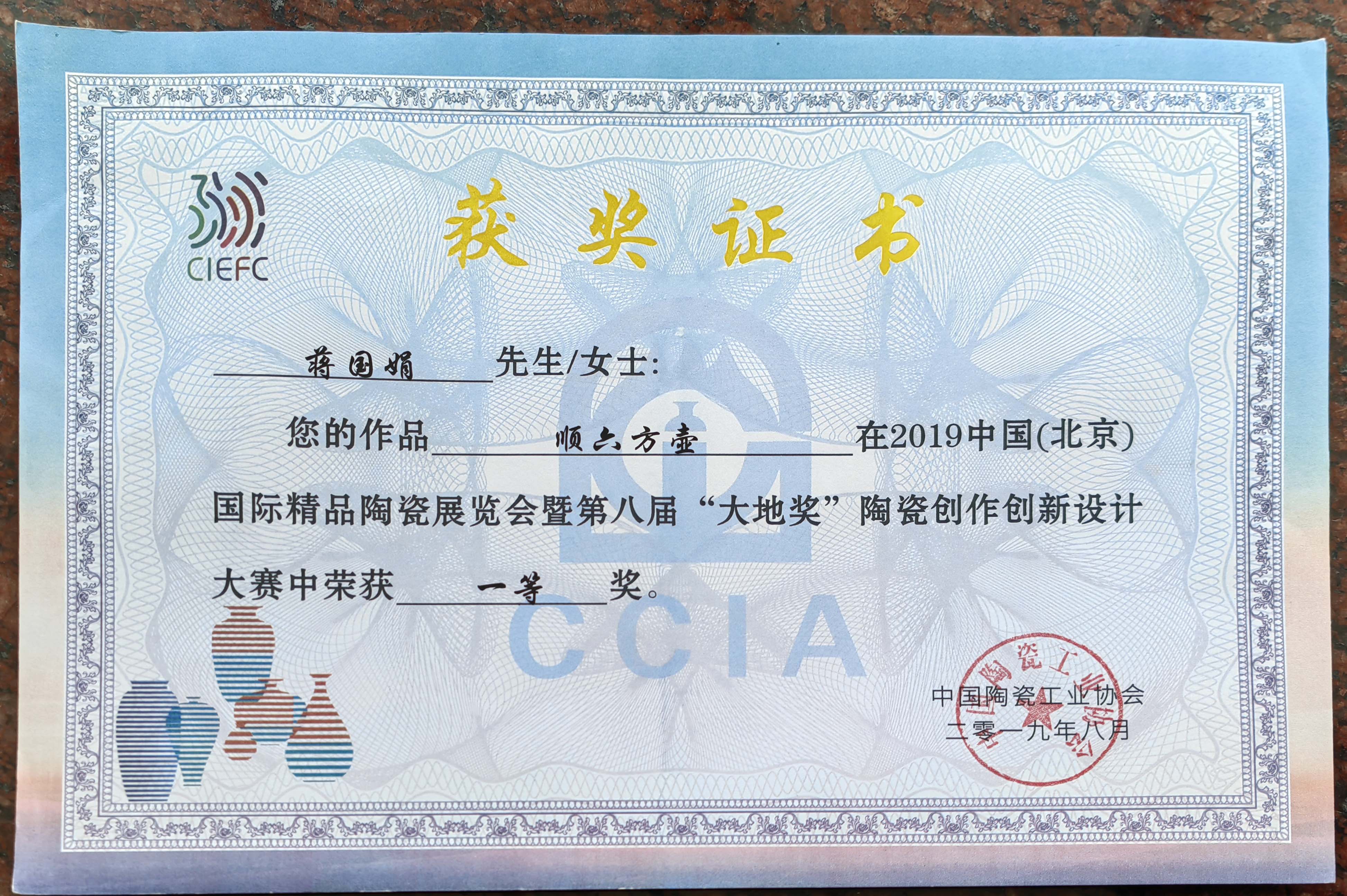 中国地质大学武汉毕业证书校名是