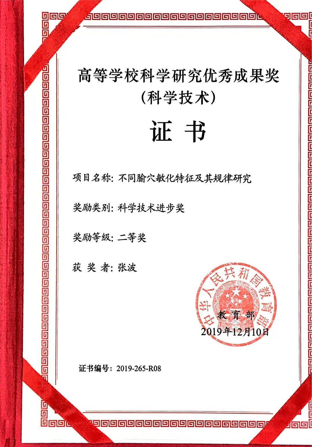 中国科学技术大学毕业证封面