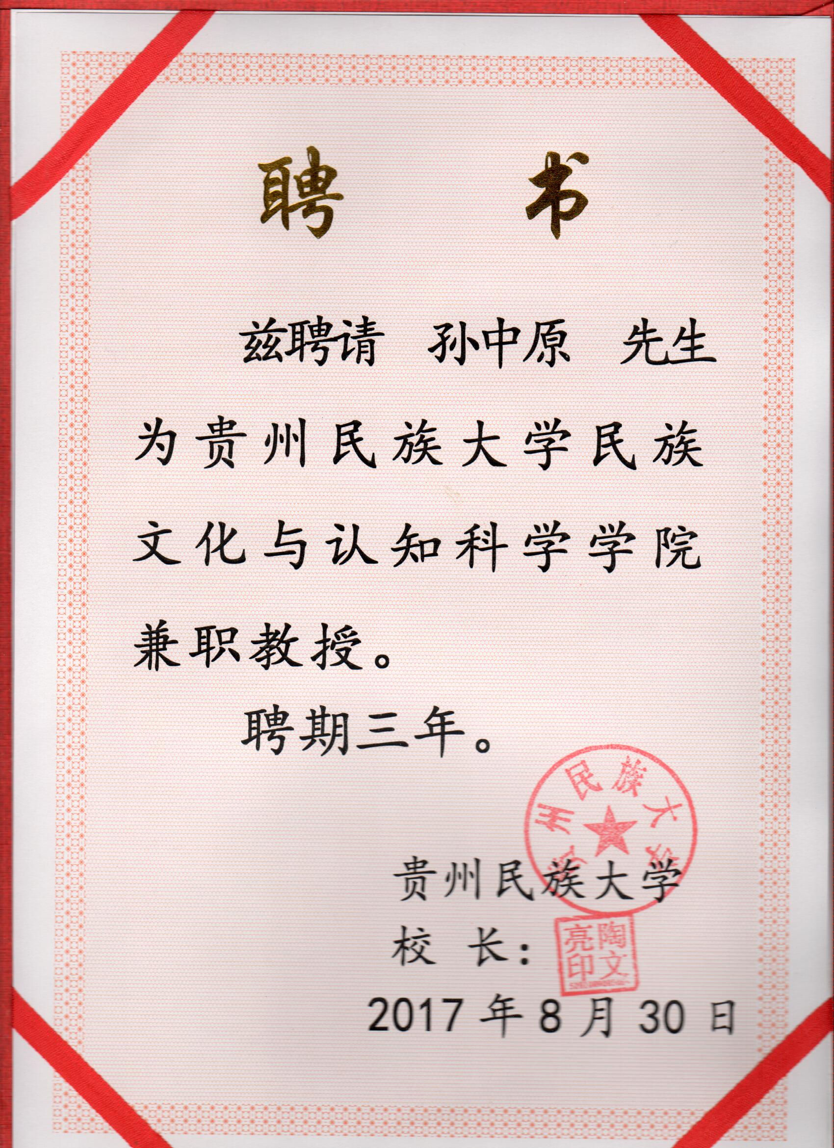 中国科学技术大学毕业证封面